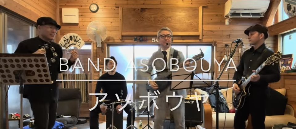 ASOBOUYA(アソボウヤ)